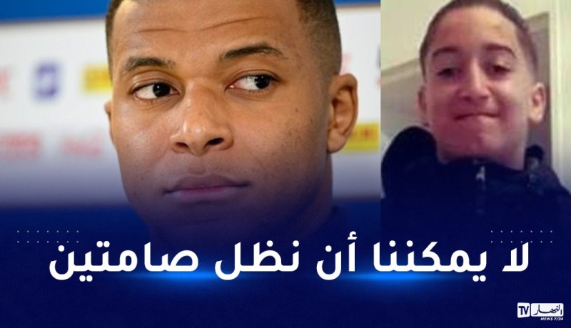 مبابي يُصدر بيانا بشأن مقتل نائل