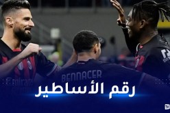 نجم الميلان يتحصل على الرقم 10 خلفا لدياز