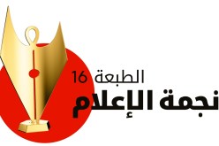 تمديد آجال إيداع الترشيحات لمسابقة نجمة الإعلام إلى غاية 24 أوت 2023