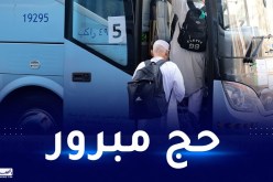 الشروع في تفويج وتوديع الحجاج الجزائريين العائدين إلى أرض الوطن
