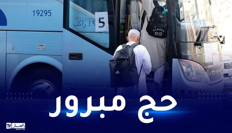 الشروع في تفويج وتوديع الحجاج الجزائريين العائدين إلى أرض الوطن