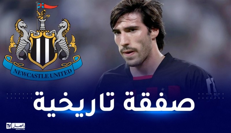 تونالي ينضم لنيوكاسل ويصبح أغلى لاعب إيطالي في التاريخ