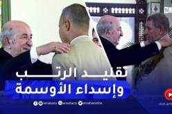 شاهد لحظة تقليد الرتب وإسداء الأوسمة لضباط الجيش من طرف رئيس الجمهورية