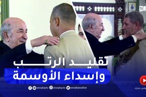 شاهد لحظة تقليد الرتب وإسداء الأوسمة لضباط الجيش من طرف رئيس الجمهورية
