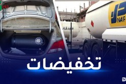 “نفطال” تعلن عن تخفيضات على تركيب طقم التحويل سيرغاز