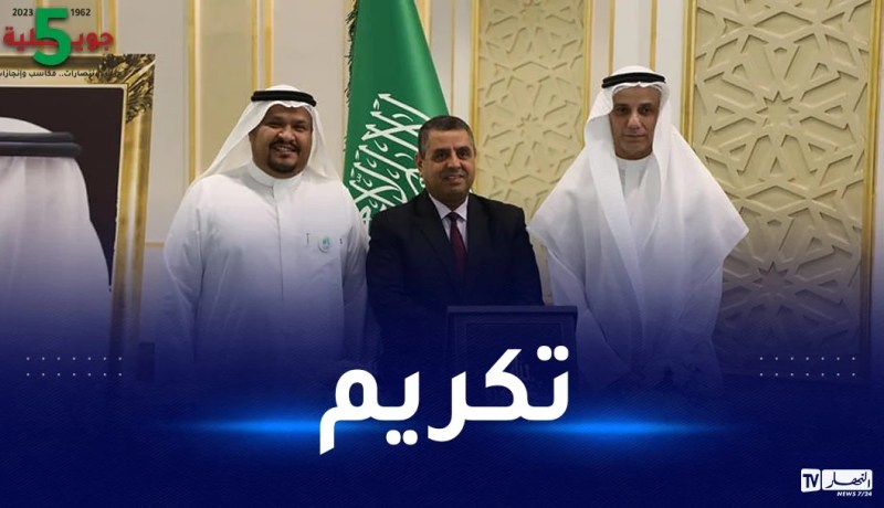 شركة مطوفي حجاج الدول العربية تُكرّم مكتب شؤون حجاج الجزائر