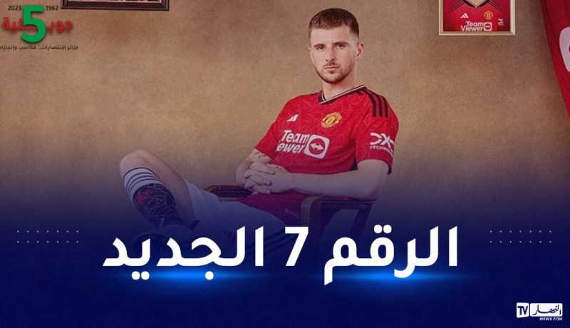 مانشستر يونايتد يعلن ضم ماونت لغاية صيف 2028