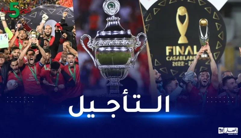 الكاف تتجه لتأجيل مواجهة نهائي السوبر الإفريقي بين الأهلي ولياسما