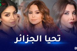 النجوم العرب يُهنئون الجزائر في عيدها