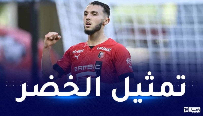 غويري يقوم بخطوة تقربه من المنتخب الوطني