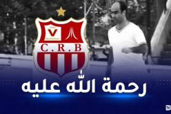 إدارة السياربي تستذكر الأسطورة لالماس