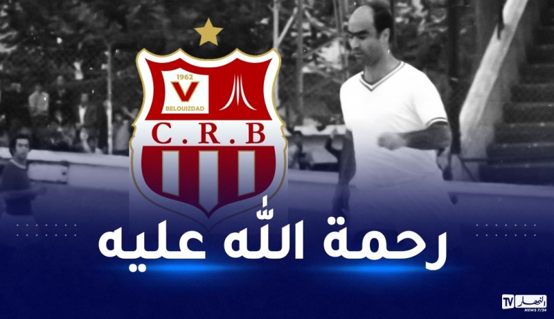 إدارة السياربي تستذكر الأسطورة لالماس