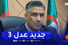 بلعريبي :” عدل 3 ليس بالأمر مستحيل”
