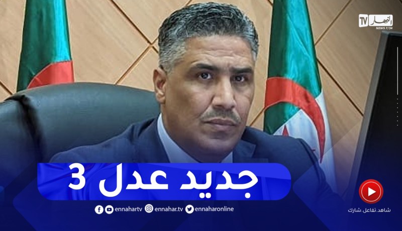 بلعريبي :” عدل 3 ليس بالأمر مستحيل”