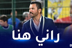 عنتر يحيى:”مستعد لتقديم خبرتي للكرة الجزائرية”