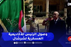 وصول رئيس الجمهورية للأكاديمية العسكرية لشرشال