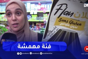 مرضى السيلياك.. بين غلاء المنتوجات الغذائية وندرتها