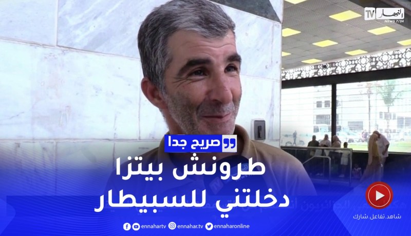 صريح جدا: هكذا يحمي الجزائريون أنفسهم من التسممات الغذائية في الصيف ..