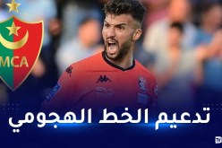 المولودية تستهدف التعاقد مع نعيجي