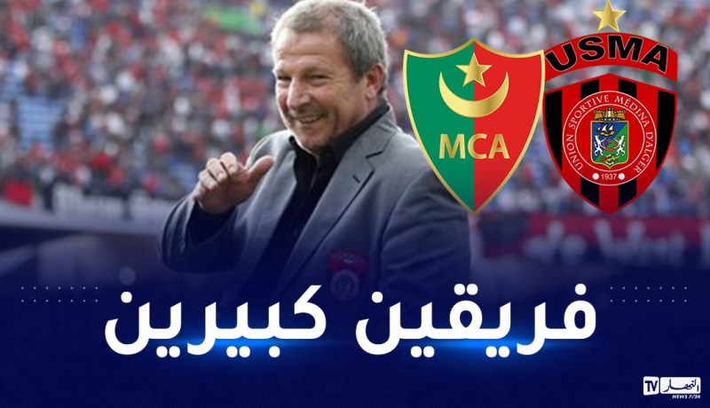 كوربيس:”باريس عاجزة على إنشاء فريق ثان في حين في باب الواد يوجد الإتحاد والمولودية”