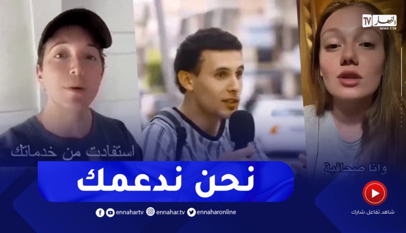 شهادات حية لأشخاص في شتّى أنحاء العالم ساعدهم إسماعيل الهاكر