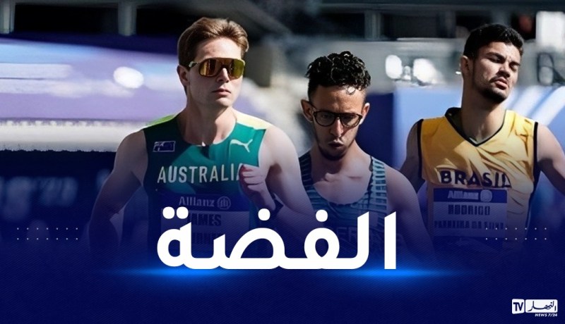 ألعاب القوى لذوي الهمم.. العداء الجزائري مختار ديدان يتوج بالميدالية الفضية