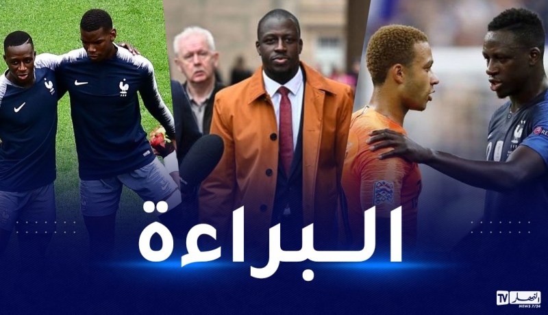 بعد الإعلان عن براءته.. ديباي وبوغبا يتضامنان مع ميندي