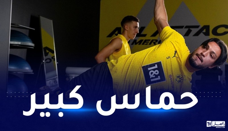 بن سبعيني يبدي حماسه في تدريبات بوروسيا دورتموند تحسبا للموسم الجديد