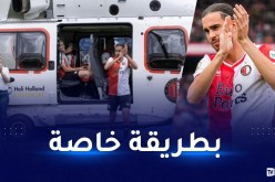 بالفيديو.. فاينورد يقدم لاعبه الجديد زروقي بطائرة هليكوبتر