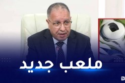 بأمر من الوالي.. رفع التجميد عن ملعب قسنطينة الجديد