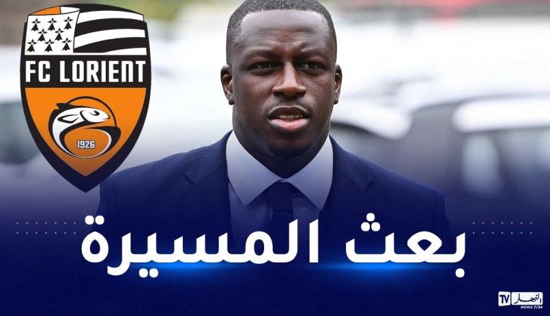 بعد حصوله على البراءة.. ميندي يلتحق بنادي لوريون الفرنسي