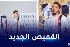 بن ناصر يستعرض قميص الميلان الجديد للموسم المقبل