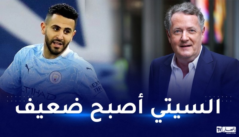 الإعلامي البريطاني بيرس مورغن يعلق على رحيل محرز