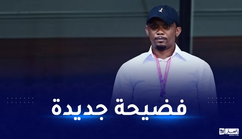 إيتو في قلب فضيحة مُدوية!