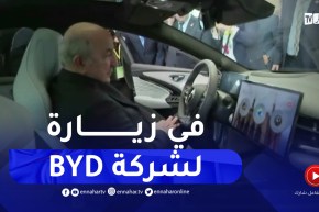 رئيس الجمهورية يزور شركة BYD لصناعة السيارات الكهربائية الواقعة جنوب الصين