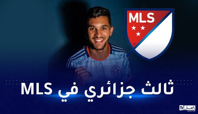 بالفيديو.. نيويورك سيتي يقدم لاعبه الجديد منصف بقرار