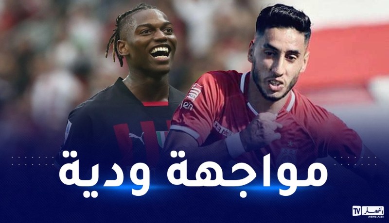 بوتمان في مواجهة أيسي ميلان