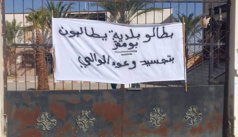 باتنة: سكان بومقر يطالبون بتنفيذ وعود الوالي