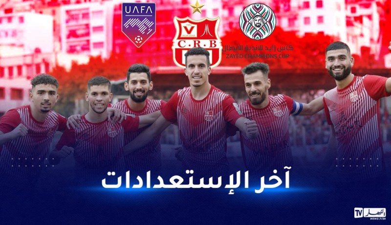 شباب بلوزداد يواصل التحضيرات تحسبا للبطولة العربية