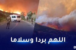 حرائق مهولة.. وألسنة النيران تحاصر ولايات بأكملها