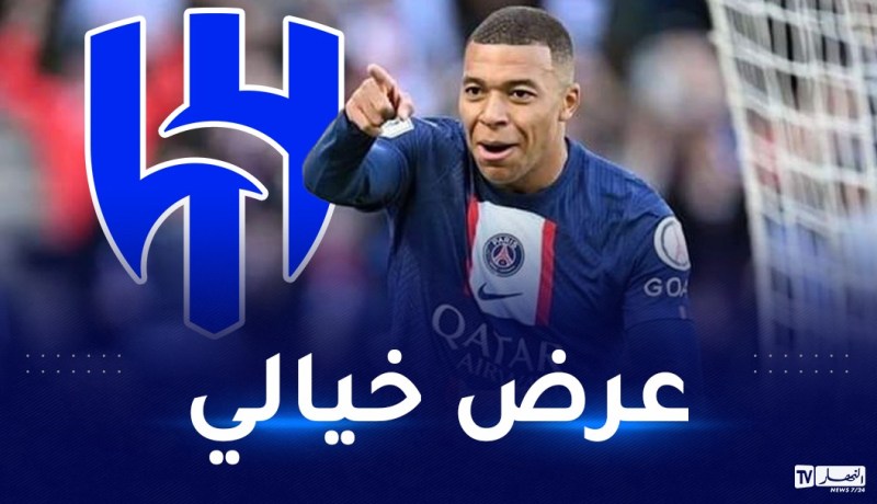 الهلال السعودي العرض الأغلى في التاريخ للتعاقد مع مبابي