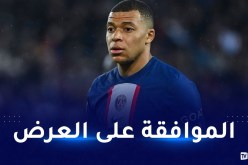 البياسجي يوافق على عرض الهلال بشأن مبابي