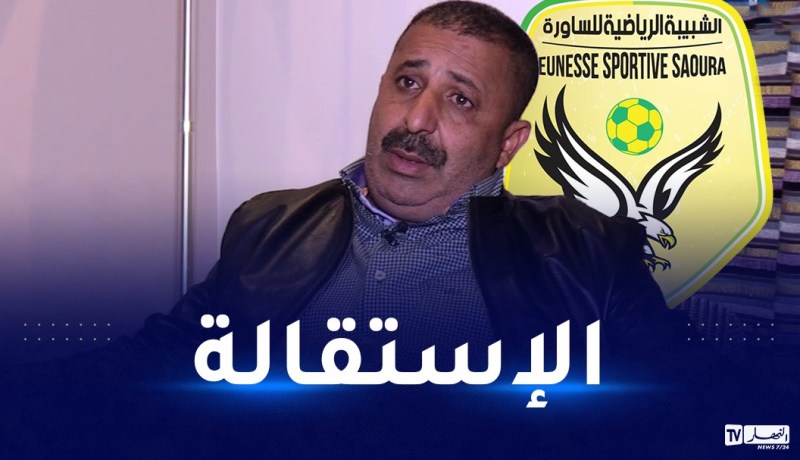 زرواطي يستقيل من رئاسة شبيبة الساورة