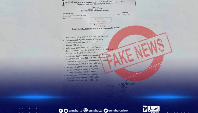 جهات مغرضة تفبرك بيانا كاذبا يزعم وجود نقص في أدوية علاج الحروق بمستشفى بجاية