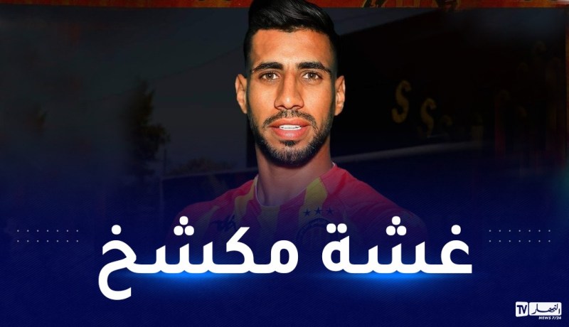 غشة يلتحق بصفوف الترجي التونسي