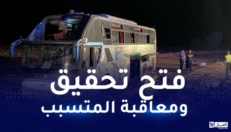 بعدما توفي 7 أشخاص.. وكيل الجمهورية يكشف سبب وقوع حادث مرور بالبيض