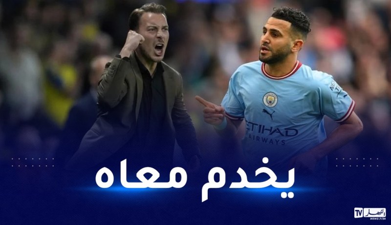 محرز يتعرف على هوية مدربه الجديد في الأهلي