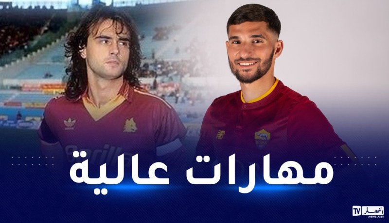 أسطورة روما يثمن التعاقد مع عوار