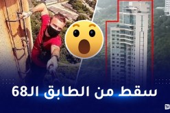 وفاة مُغامر إثر سقوطه من مبنى شاهق الإرتفاع