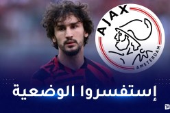 عدلي محل اهتمامات نادي أياكس الهولندي